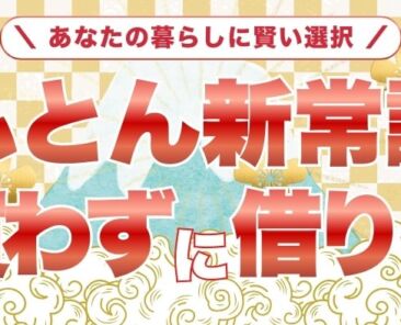 ふとんレンタルの新常識｜買わずに借りる賢い選択