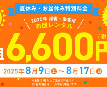 20250617_can_summer