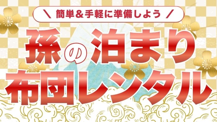 grandchild-sleepover-futon