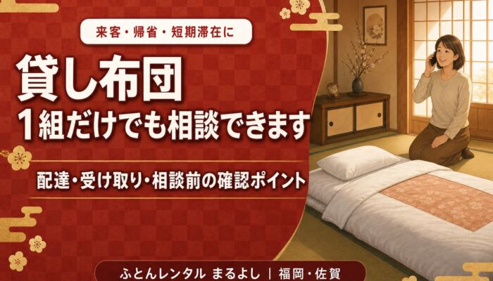 single-futon-rental-consultation-guide