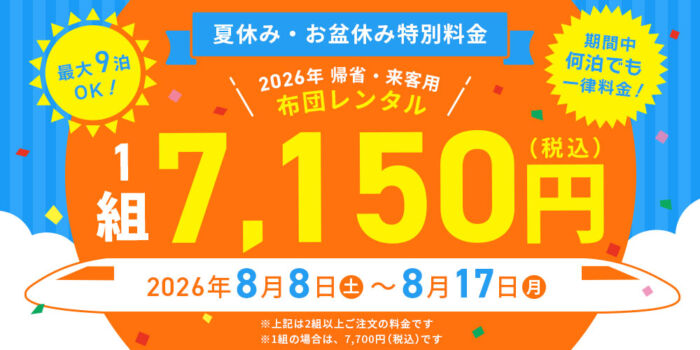 summer